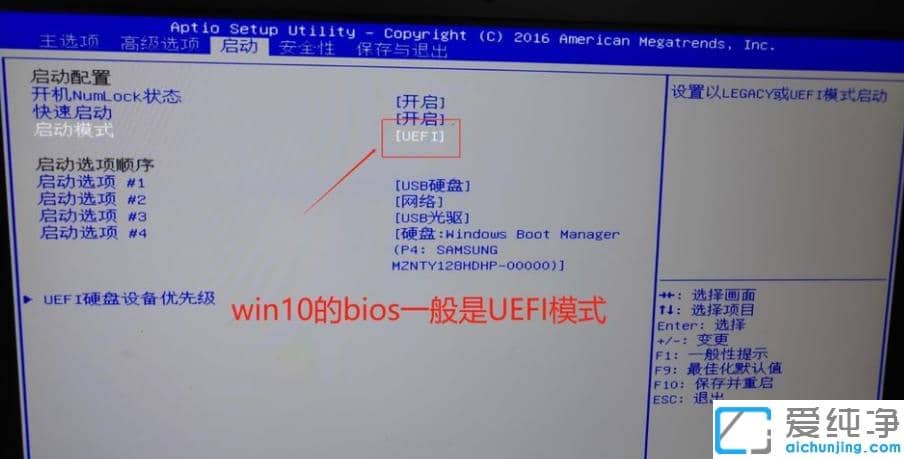 教你win10重装win7纯净版系统bios设置