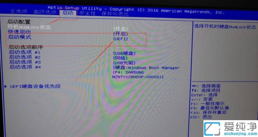 教你win10重装win7纯净版系统bios设置