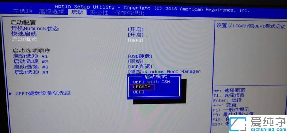 教你win10重装win7纯净版系统bios设置