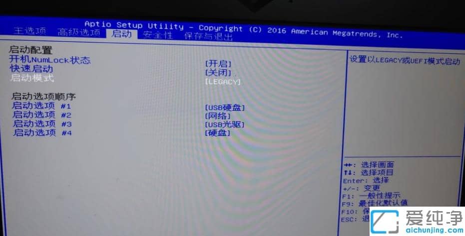 教你win10重装win7纯净版系统bios设置