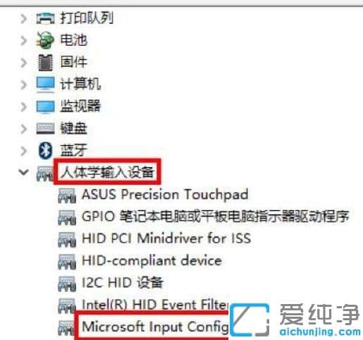 巧妙修复笔记本电脑win10纯净版触摸板失灵