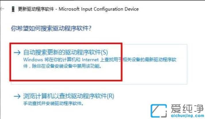 巧妙修复笔记本电脑win10纯净版触摸板失灵