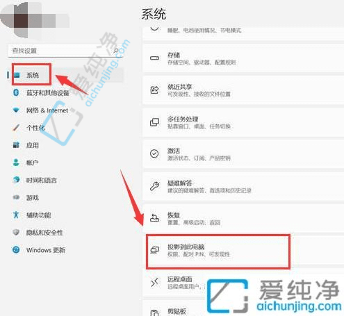 win11如何打开无线投屏功能-win11无线投屏怎么设置