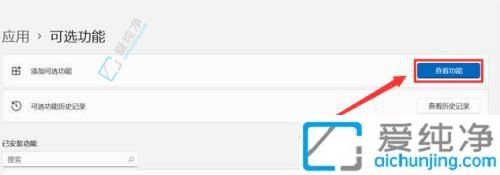 win11如何打开无线投屏功能-win11无线投屏怎么设置