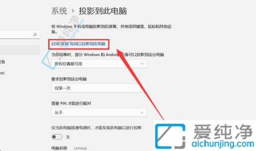 win11如何打开无线投屏功能-win11无线投屏怎么设置