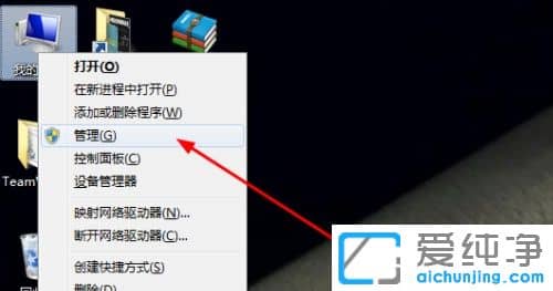 Win7系统共享文件修改后无法保存