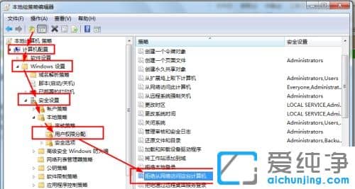 Win7系统共享文件修改后无法保存