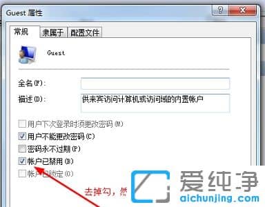 Win7系统共享文件修改后无法保存