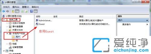 Win7系统共享文件修改后无法保存