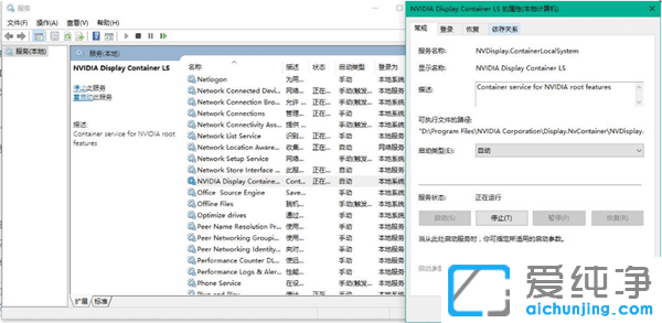 Win10电脑的nvidia控制面板打不开