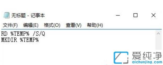 win10纯净版删除temp文件夹的操作步骤