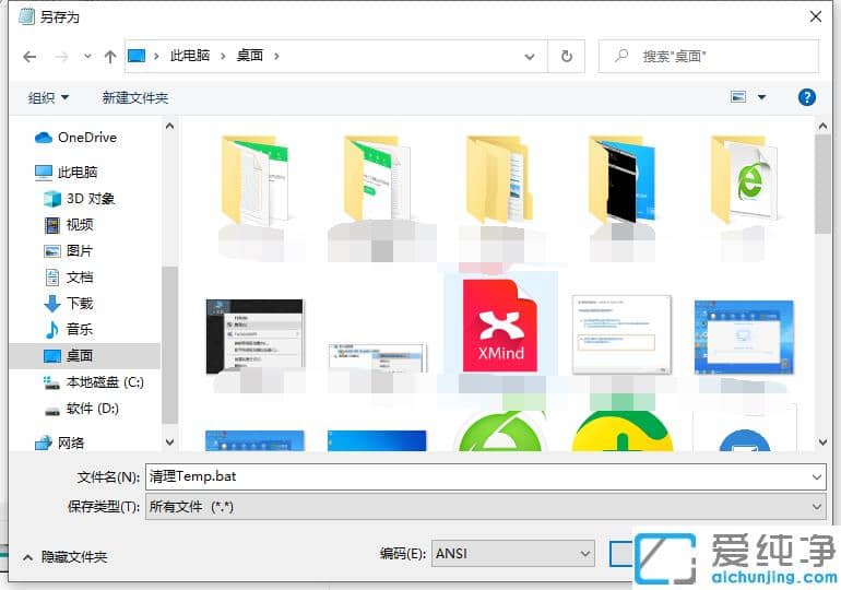 win10纯净版删除temp文件夹的操作步骤