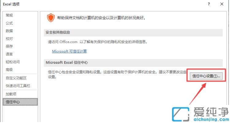 win10纯净版excel运行时错误1004怎么处理