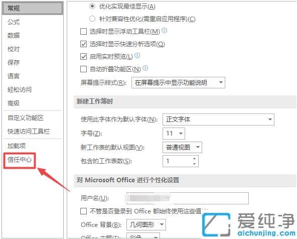 win10纯净版excel运行时错误1004怎么处理