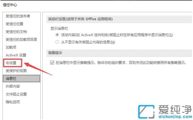win10纯净版excel运行时错误1004怎么处理