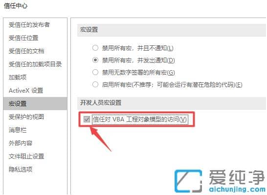 win10纯净版excel运行时错误1004怎么处理