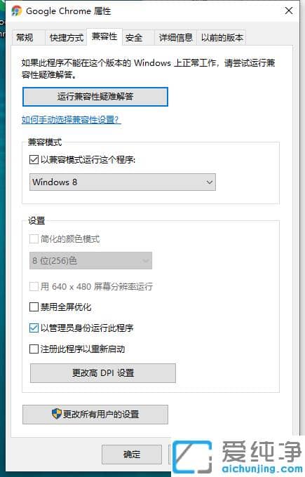 3种方法解决win10纯净版用不了谷歌浏览器