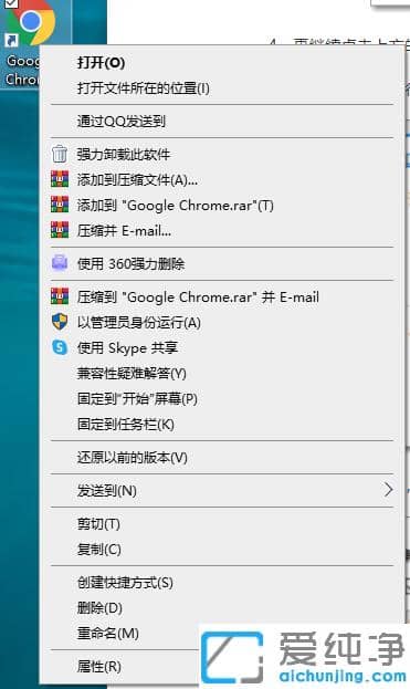 3种方法解决win10纯净版用不了谷歌浏览器