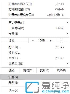 3种方法解决win10纯净版用不了谷歌浏览器