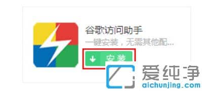 3种方法解决win10纯净版用不了谷歌浏览器