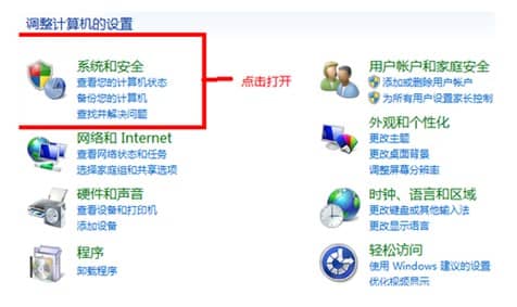 win7如何更新系统补丁_win7电脑系统更新在哪里找