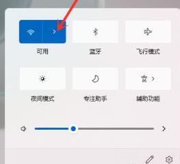 windows11台式机怎么连接无线网_win11台式电脑怎么连接无线网wifi