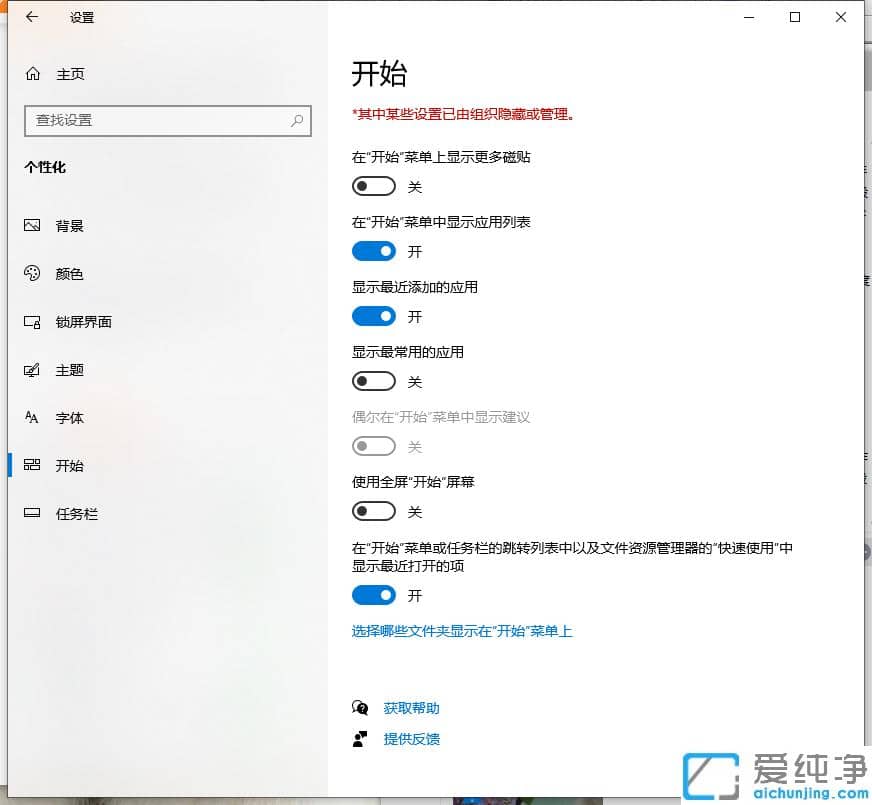 荣耀电脑关闭win10纯净版高效工作界面恢复普通