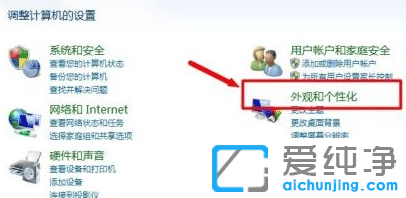 win7系统怎么恢复默认字体
