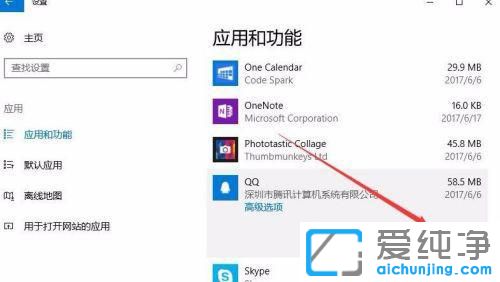 win10软件卸载图标是灰色的