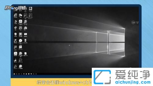 Win10电脑屏幕灰色怎么解决？