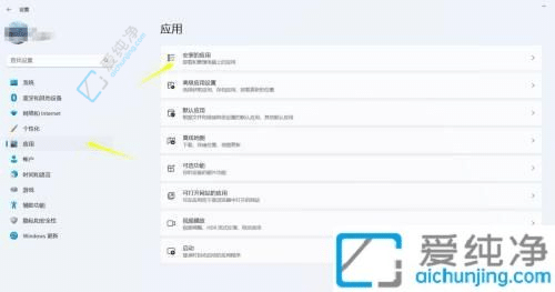 win11系统如何卸载软件-win11系统卸载软件在哪