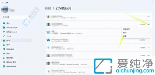 win11系统如何卸载软件-win11系统卸载软件在哪