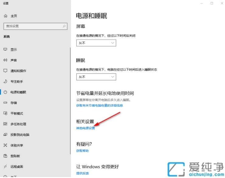 win10纯净版锁定屏幕就黑屏怎么回事