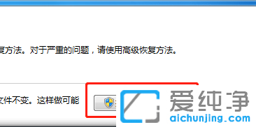 win7电脑如何重置系统