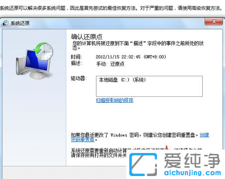 win7电脑如何重置系统