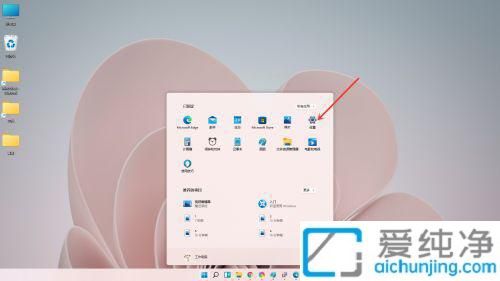 如何将Win11任务栏颜色改成黑色：轻松几步让桌面风格更显酷炫