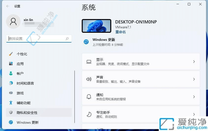 win11怎么开启麦克风权限-win11打开麦克风权限在哪里
