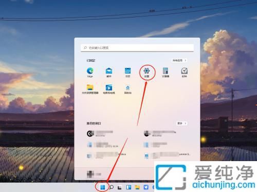 个性化你的桌面体验：详解Win11中如何轻松修改鼠标箭头图案