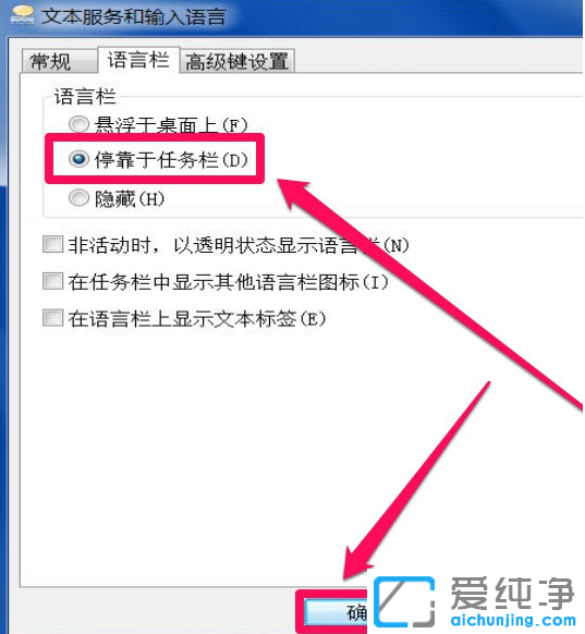 win7输入法键盘图标不见了