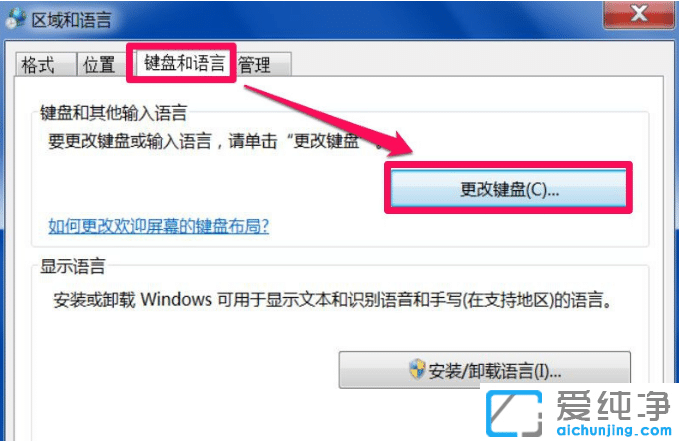 win7输入法键盘图标不见了