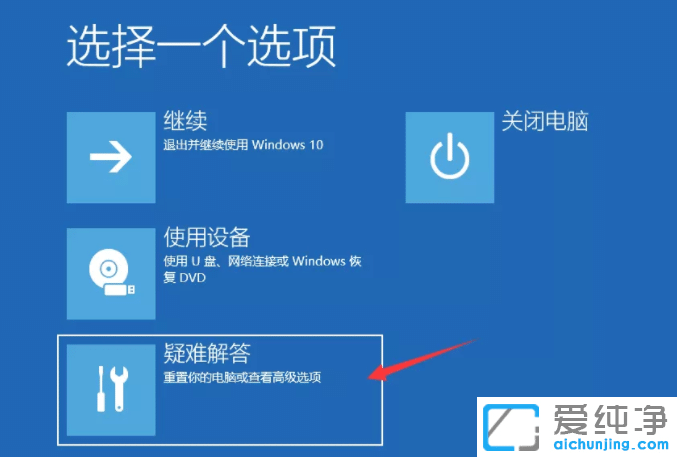 win10升级失败无限重启怎么办？