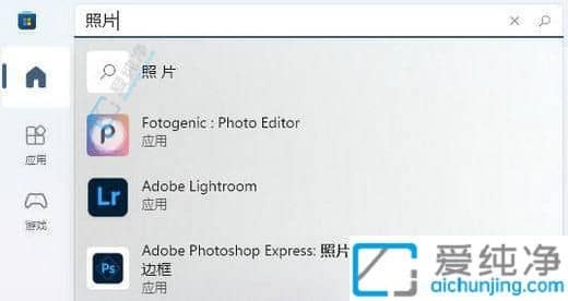 win11自带的图片查看器不见了-win11系统自带的图片查看器没了怎么办