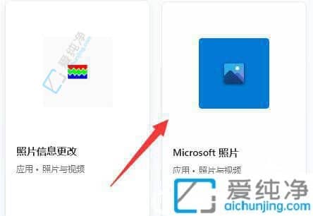 win11自带的图片查看器不见了-win11系统自带的图片查看器没了怎么办