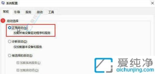win11安全模式怎么退出-Win11电脑变成安全模式怎么调回来