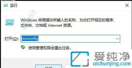 win11安全模式怎么退出-Win11电脑变成安全模式怎么调回来