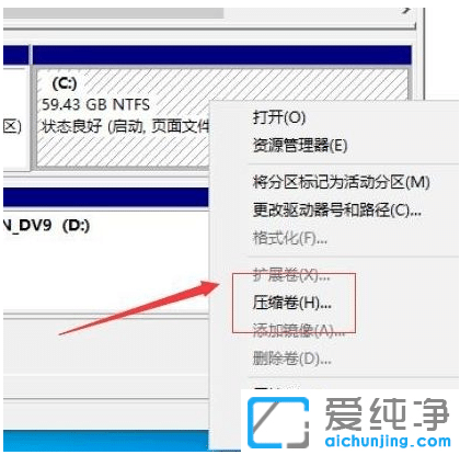 怎么对win10纯净版系统硬盘进行分区