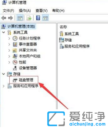 怎么对win10纯净版系统硬盘进行分区