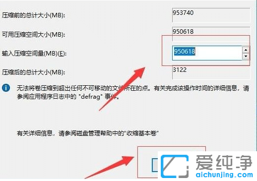 怎么对win10纯净版系统硬盘进行分区