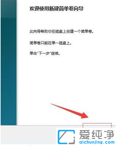 怎么对win10纯净版系统硬盘进行分区