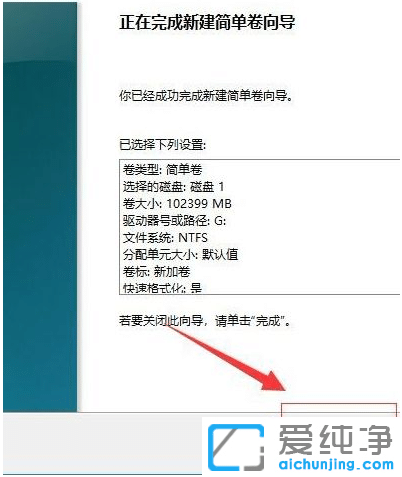 怎么对win10纯净版系统硬盘进行分区